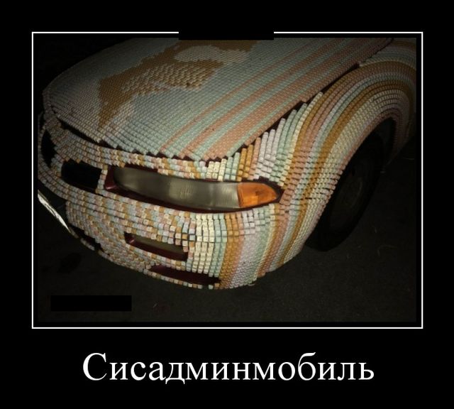 Демотиваторы