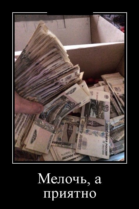 Демотиваторы