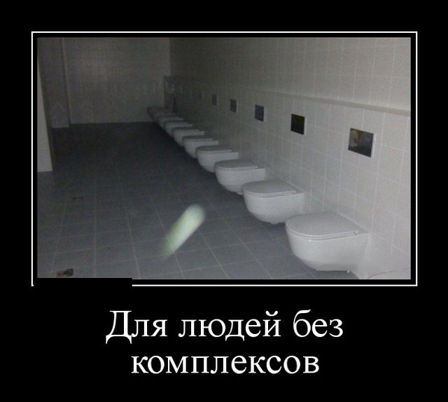 Демотиваторы