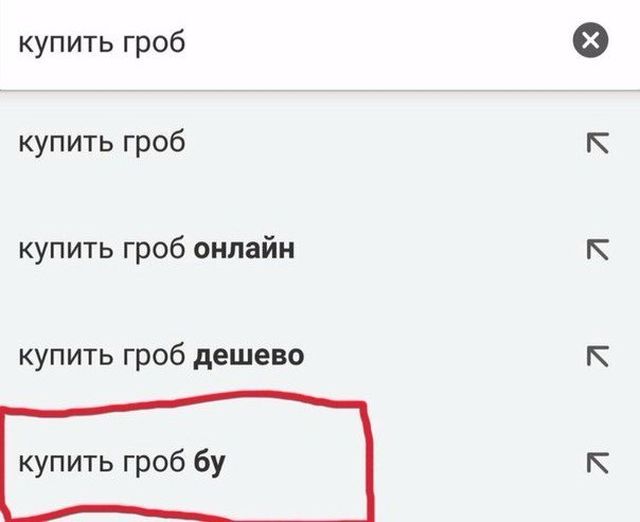 Черный юмор