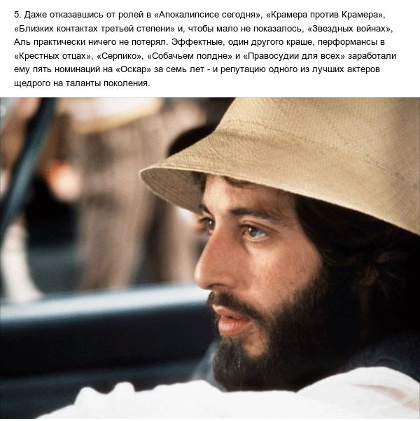 Любопытные факты об Аль Пачино