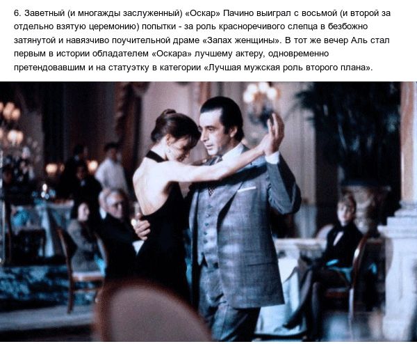 Любопытные факты об Аль Пачино