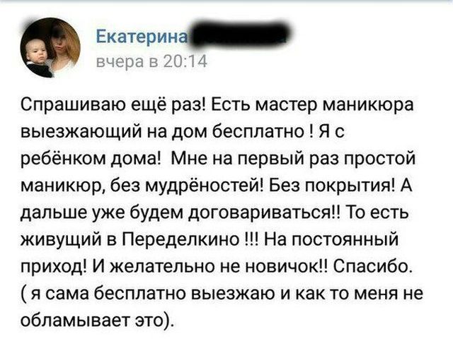 Странные посты и темы с форумов и соцсетей