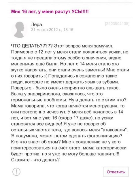 Странные посты и темы с форумов и соцсетей