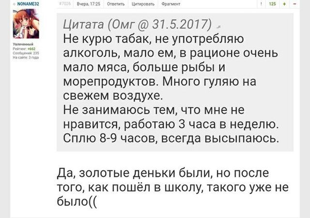 Странные посты и темы с форумов и соцсетей