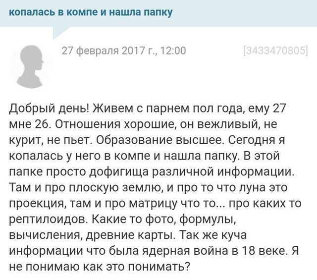 Странные посты и темы с форумов и соцсетей