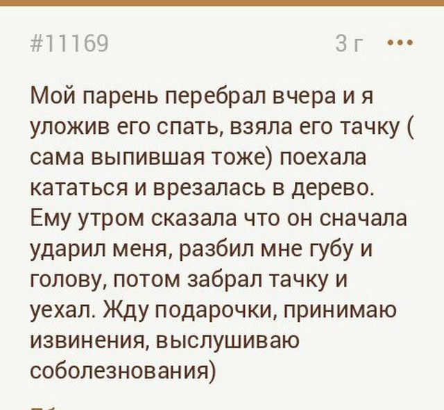 Странные посты и темы с форумов и соцсетей