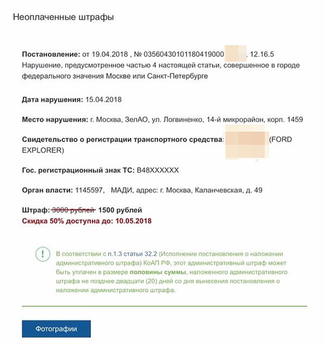 Москвичка получила штраф за остановку на красный сигнал светофора