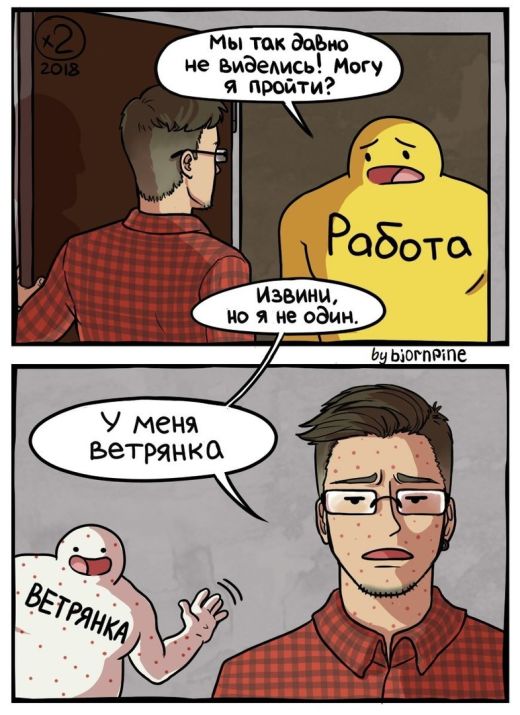 Смешные комиксы