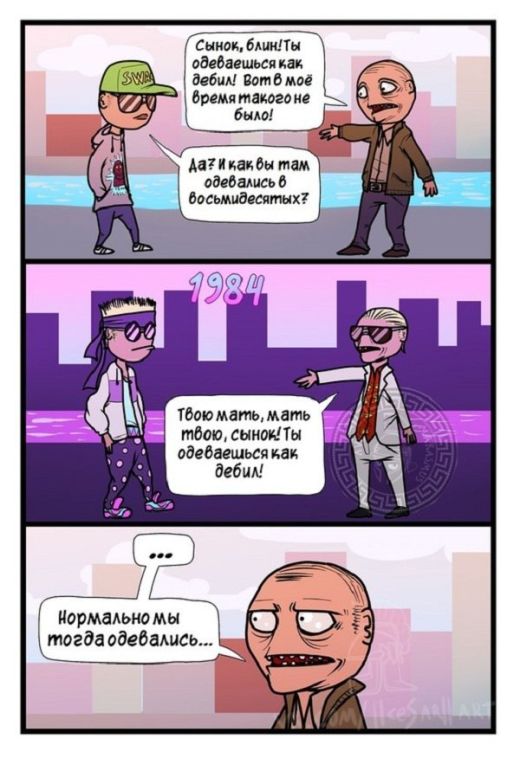 Смешные комиксы