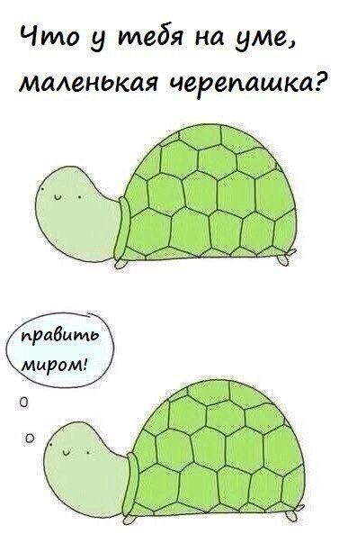 Смешные комиксы