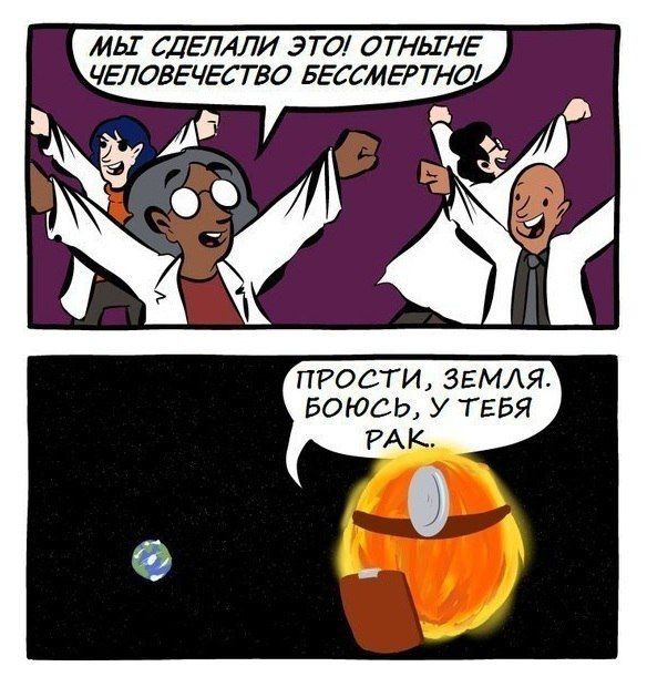 Смешные комиксы