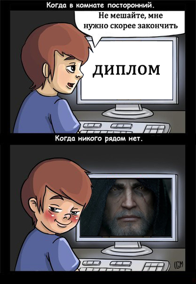 Уединение
