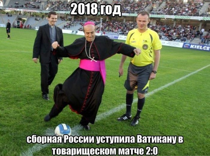Пользователи сети ждут ЧМ-2018