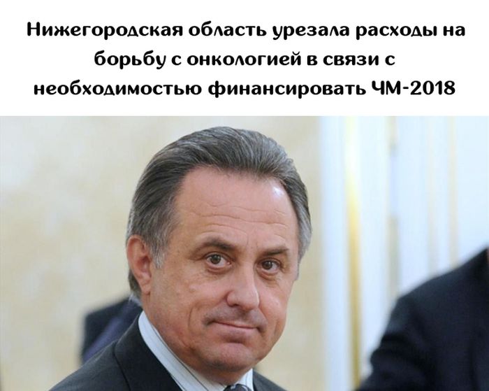 Пользователи сети ждут ЧМ-2018