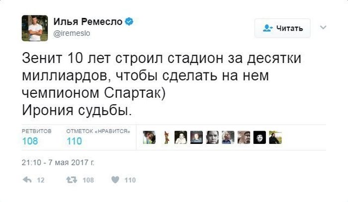 Пользователи сети ждут ЧМ-2018
