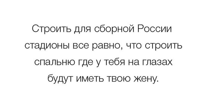 Пользователи сети ждут ЧМ-2018