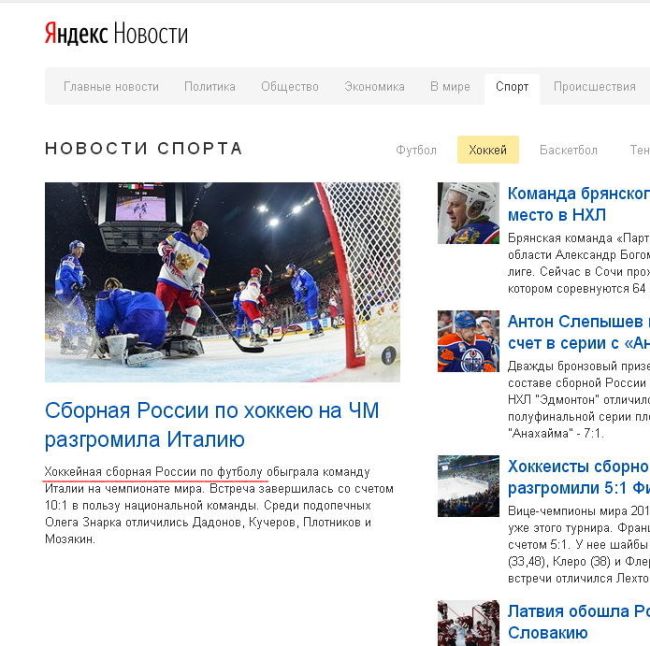 Пользователи сети ждут ЧМ-2018