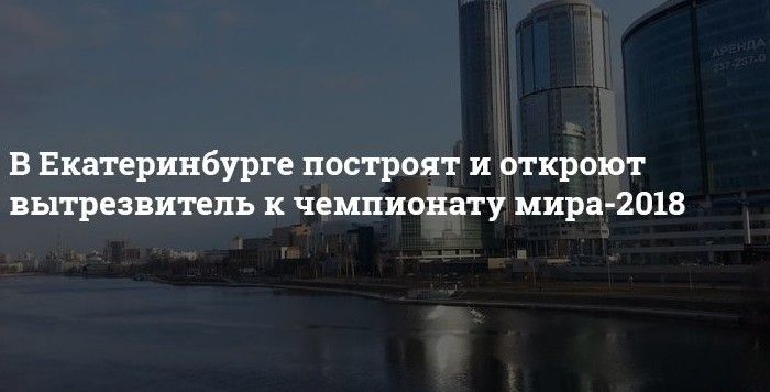 Пользователи сети ждут ЧМ-2018