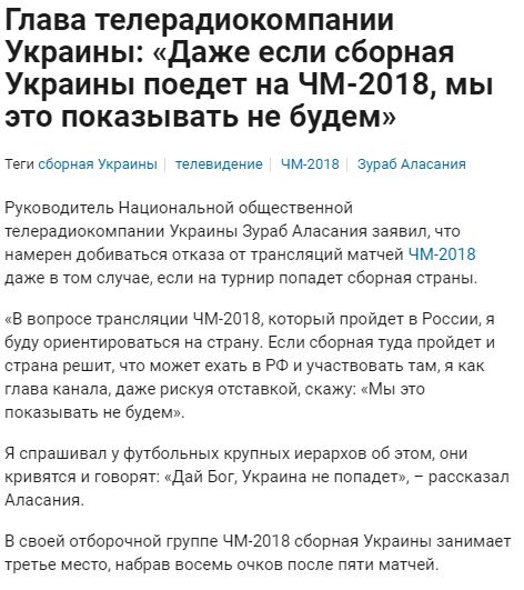 Пользователи сети ждут ЧМ-2018