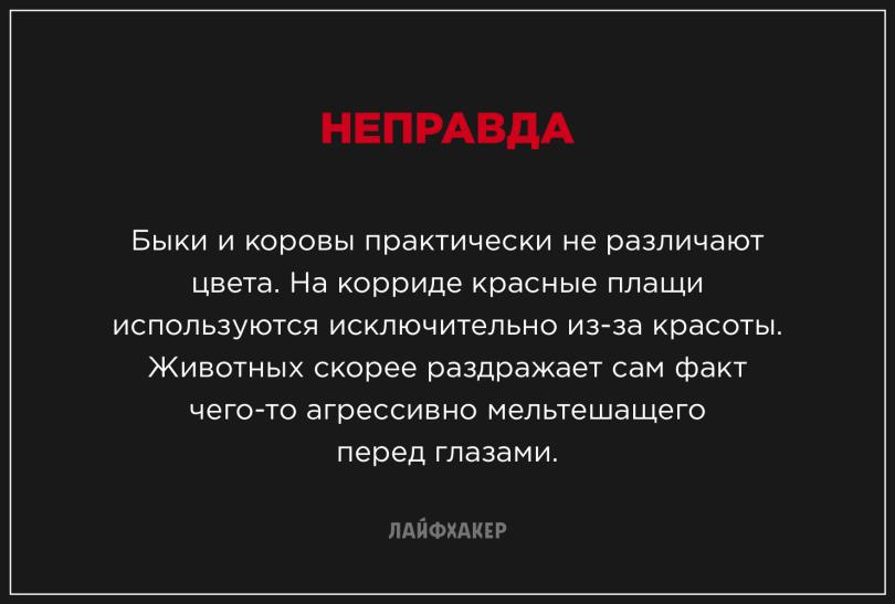 Невероятные научные факты