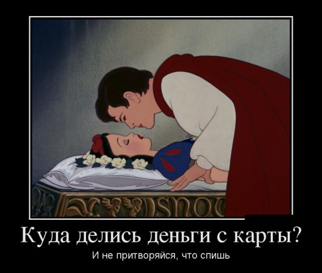 Демотиваторы