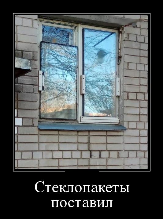 Демотиваторы