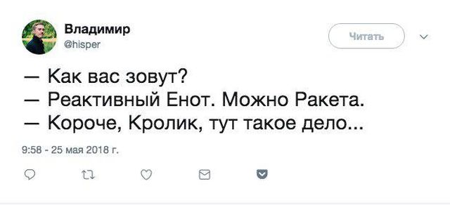 Мем о том, что не стоит коверкать имена людей