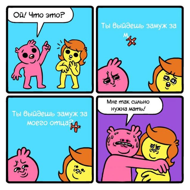 Смешные комиксы