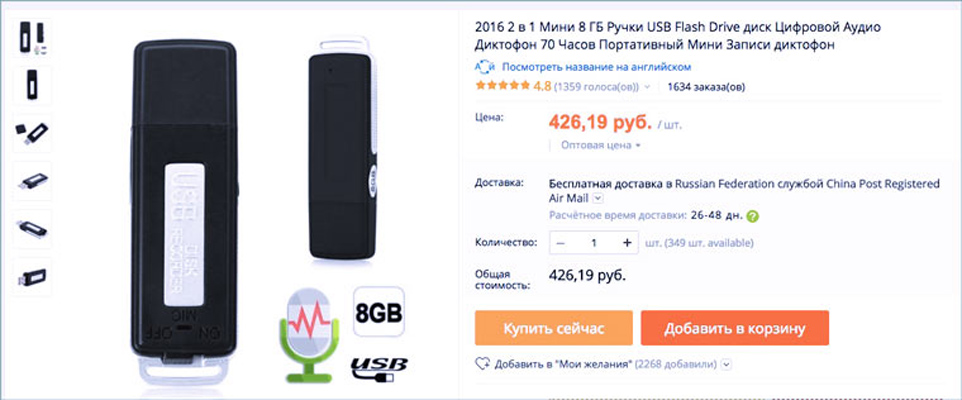 Что запрещено заказывать на AliExpress Что запрещено заказывать на AliExpress