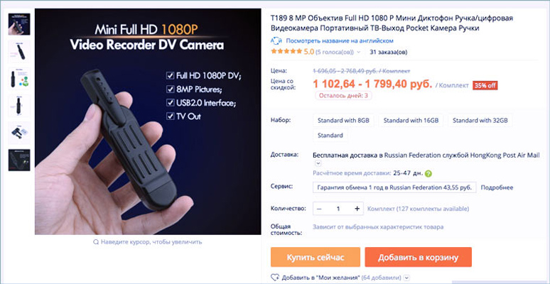 Что запрещено заказывать на AliExpress Что запрещено заказывать на AliExpress