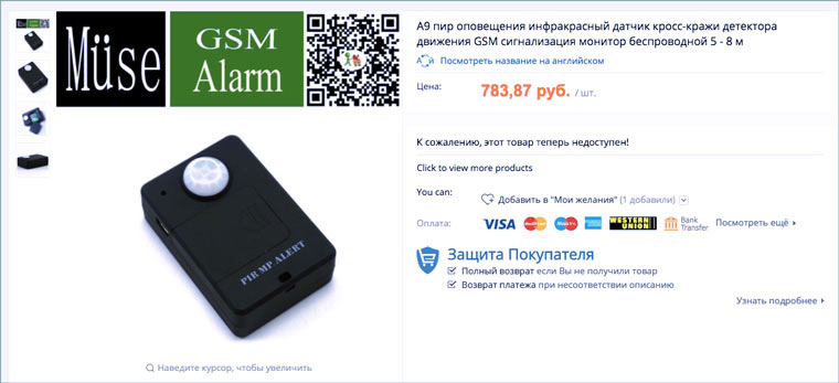 Что запрещено заказывать на AliExpress Что запрещено заказывать на AliExpress