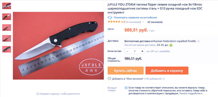 Что запрещено заказывать на AliExpress Что запрещено заказывать на AliExpress