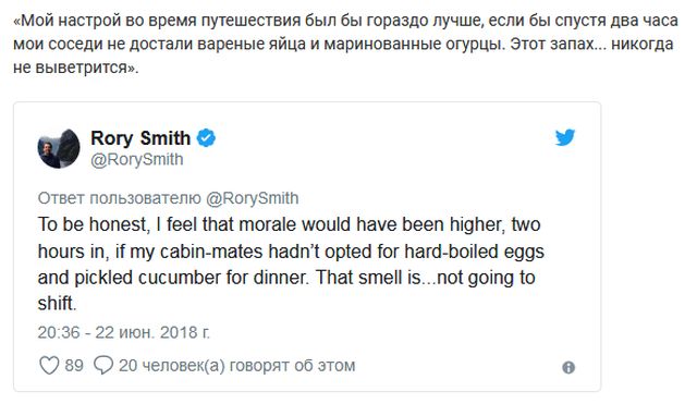 Впечатления британского журналиста от поездки плацкартом из Екатеринбурга в Самару