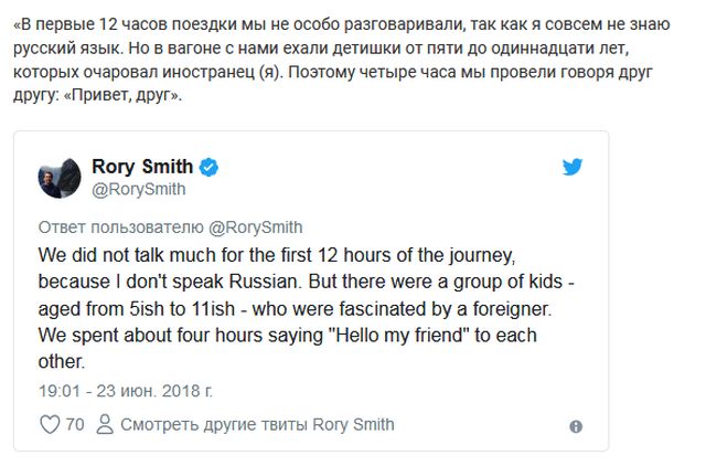 Впечатления британского журналиста от поездки плацкартом из Екатеринбурга в Самару