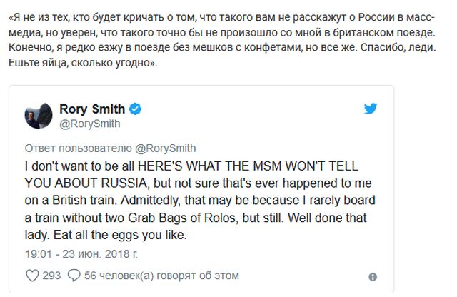 Впечатления британского журналиста от поездки плацкартом из Екатеринбурга в Самару