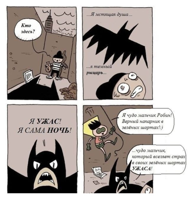 Смешные комиксы