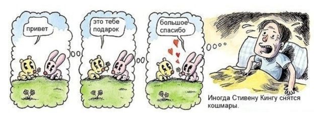 Смешные комиксы