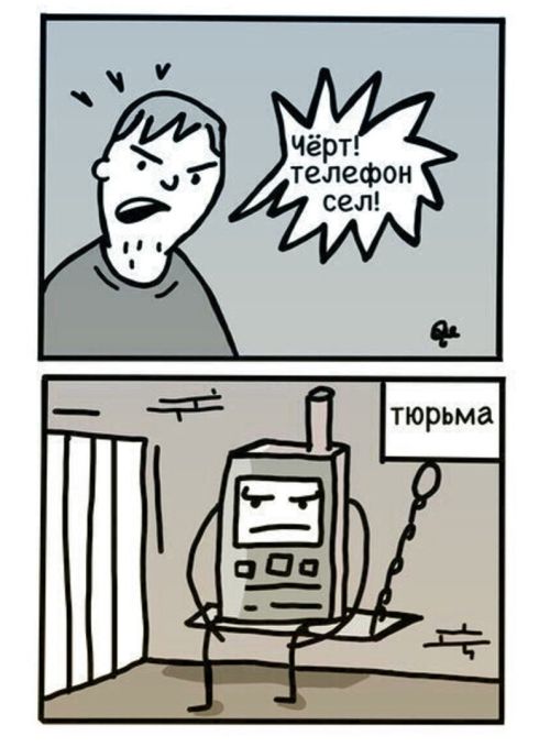 Смешные комиксы