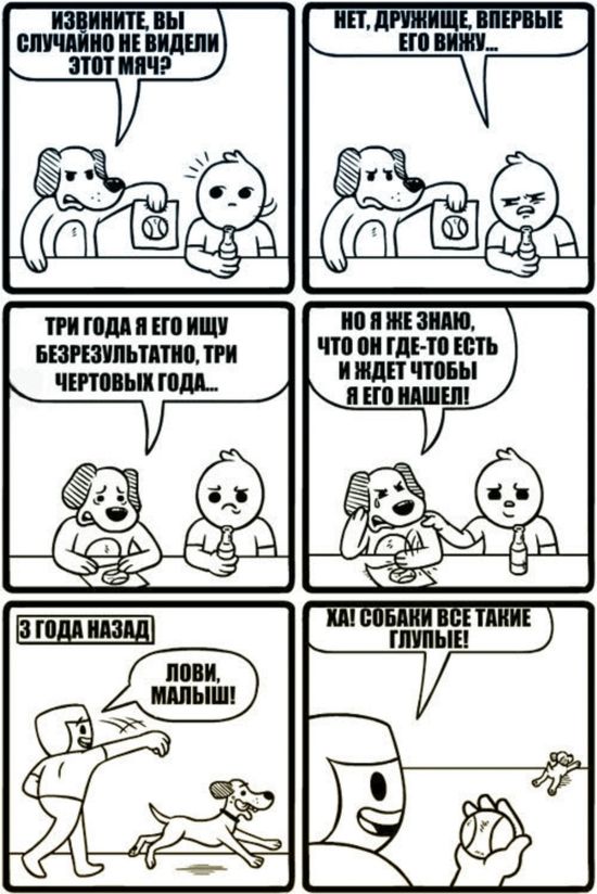 Смешные комиксы