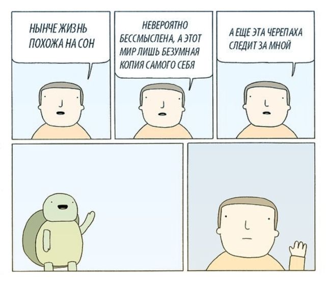 Смешные комиксы