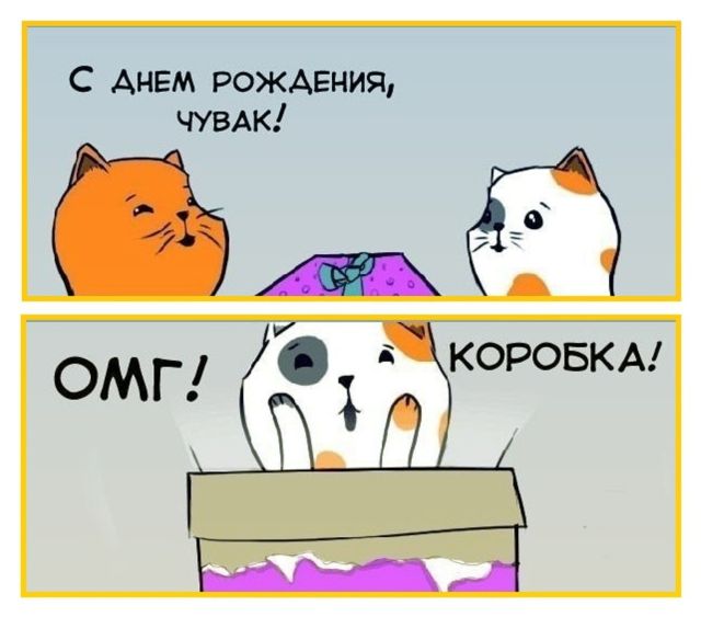 Смешные комиксы