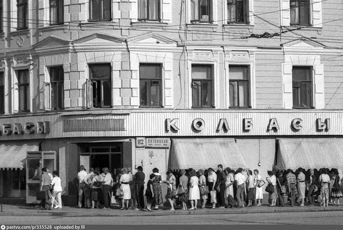 Прогулка по Москве 1981 года