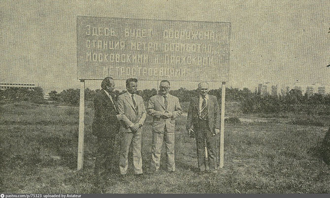 Прогулка по Москве 1981 года Прогулка по Москве 1981 года