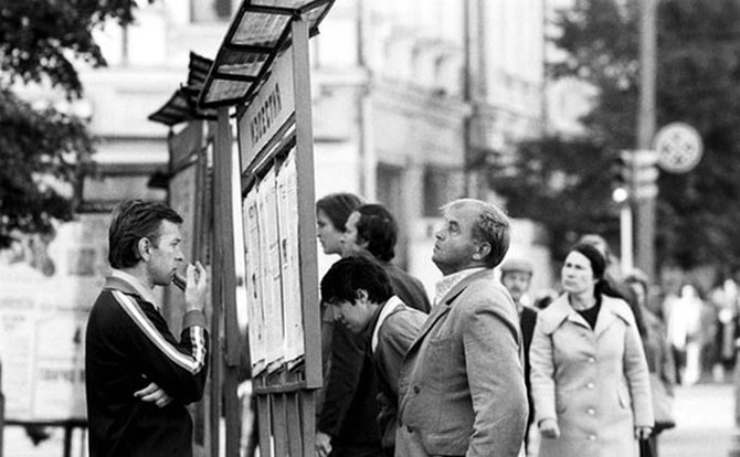 Прогулка по Москве 1981 года Прогулка по Москве 1981 года