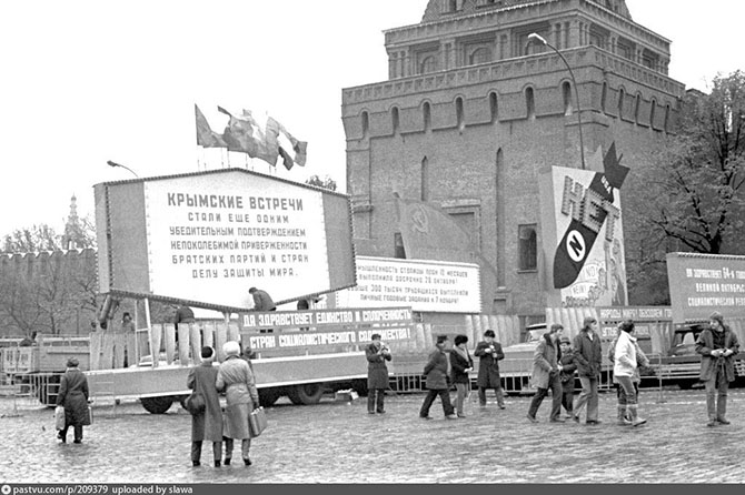 Прогулка по Москве 1981 года Прогулка по Москве 1981 года