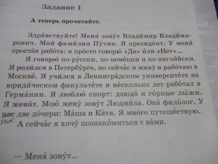 Учебник русского языка для иностранцев