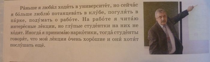 Учебник русского языка для иностранцев