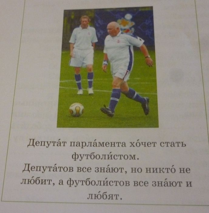 Учебник русского языка для иностранцев