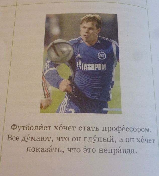 Учебник русского языка для иностранцев